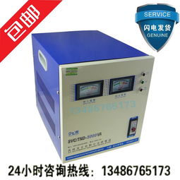 空调稳压器5000W 5千瓦单相稳压器价格及规格型号