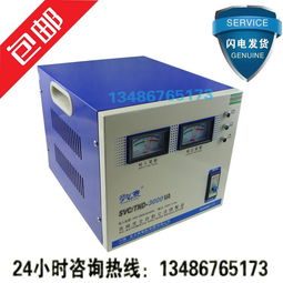 空调配套专用单相稳压器TND 3000W价格及规格型号